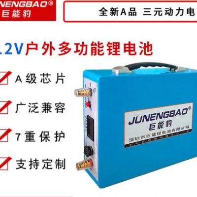 12V锂电池大容量多功能户外备用大功率电源可带逆变器锂电池组