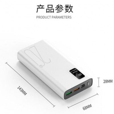 20000毫安22.5W数显PD18W快充移动电源5A大电流充电宝定制 LOGO