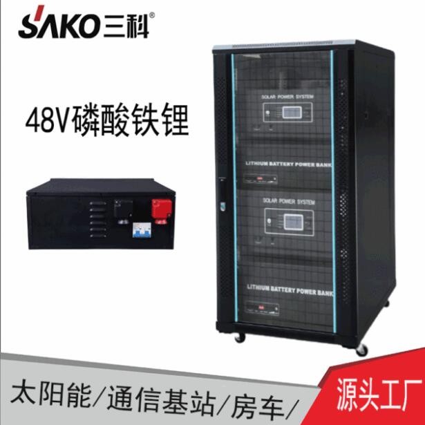 SAKO三科锂电池 通信基站房车太阳能发电光伏储能磷酸铁锂电池图3
