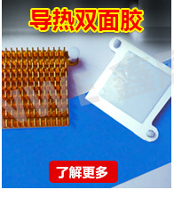 导热相变材料_08