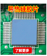 导热相变材料_04