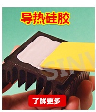 导热相变材料_02