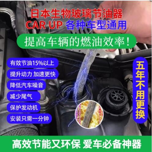 日本汽车节油器 提速 省油 减排 五年不用更换 B款 3.0以上车型图2
