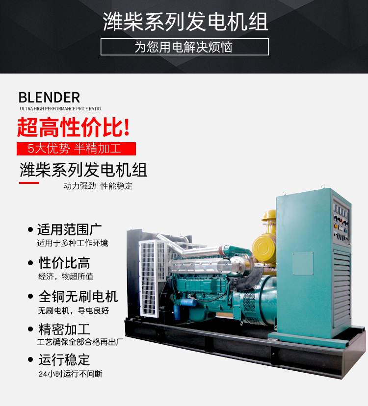 久腾潍柴详情_03.jpg