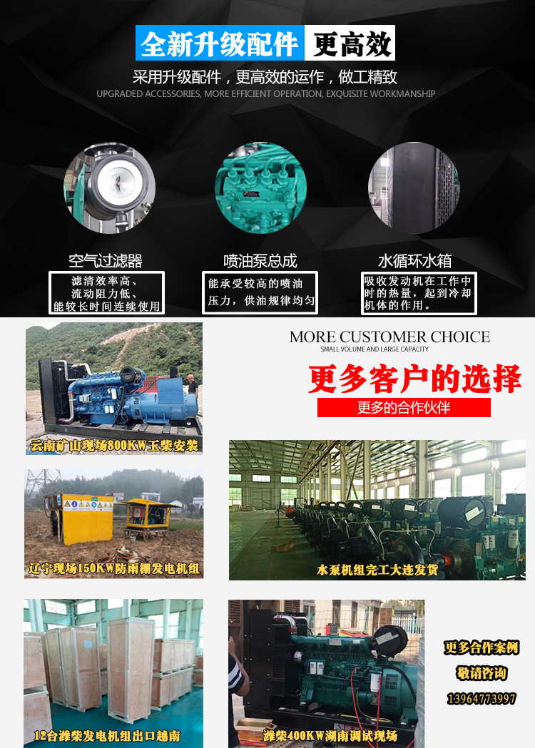 久腾潍柴详情_04.jpg