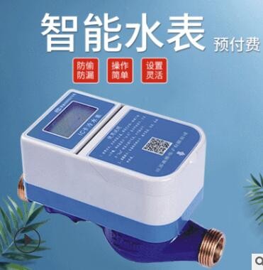厂家供应智能水表厂家 数字指针组合家用出租房自来水仪表