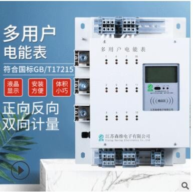 多用户电能表 高精度电表小区出租房家用LCD显示电子式电能仪表图3