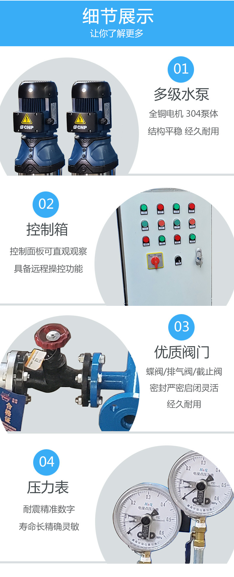 定压补水脱气-1_03.jpg