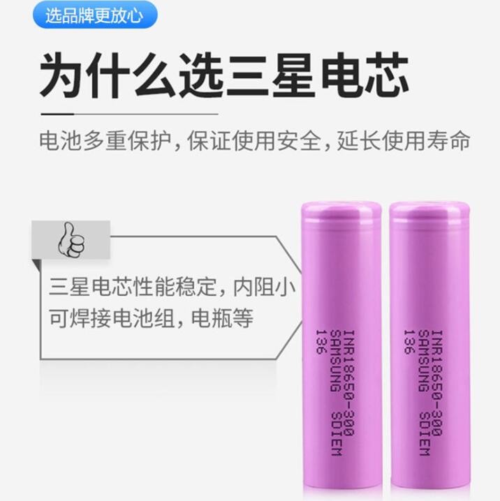 全新三星18650锂电池3500mA大容量强光手电风扇适用21700进口电池图2