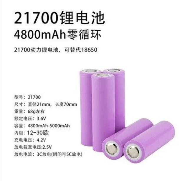 特斯拉21700锂电池比克4800mAh足容量平衡车电动车电池组动力电芯图3
