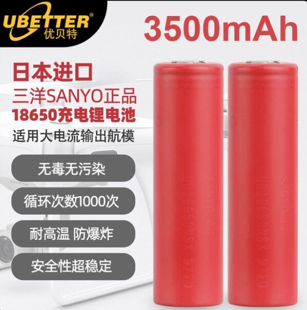 全新三洋18650锂电池3500mAh大容量电动工具消费电子适用进口电芯图3