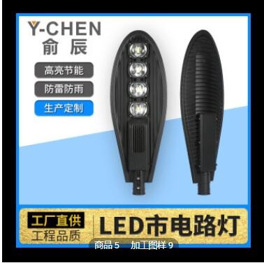 led路灯头压铸宝剑路灯市电户外道路照明路灯公园庭院路灯头图3