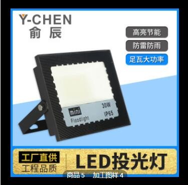 户外批发LED投光灯招牌灯室外广告庭院路灯大功率高流明图3