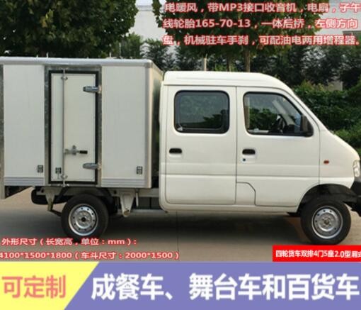 可配大水电四轮双排四门五座2米保温箱电瓶车左侧方向盘电皮卡车图3