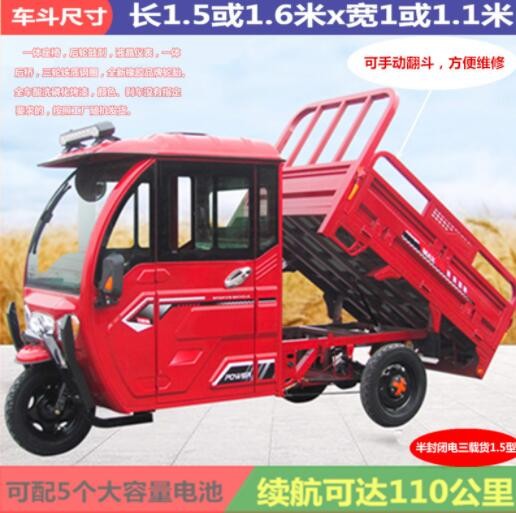 家用载货电动车 带篷拉货电瓶车摆摊半封闭电动三轮车图2