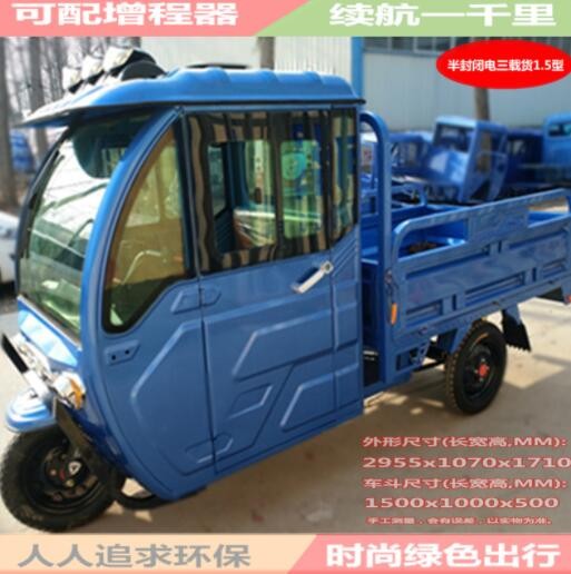 家用载货电动车 带篷拉货电瓶车摆摊半封闭电动三轮车图3