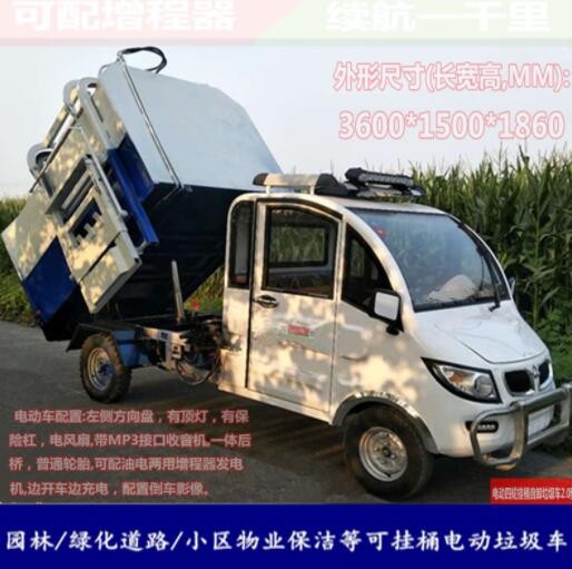 精宝牌新能源电瓶车2019年新能源电动挂桶自卸车新农村美化环境图2