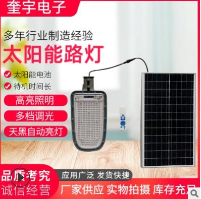 厂家供应LED路灯一体化户外农村壁灯市政工程照明感应太阳能路灯图3