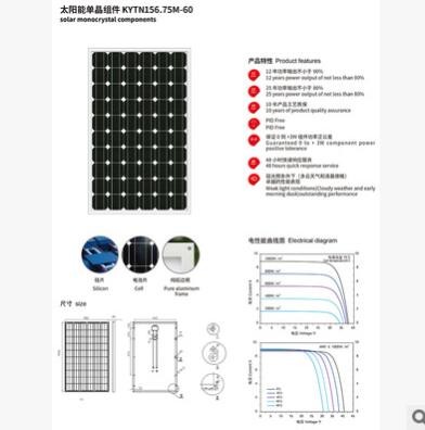 KYTN*0025太阳能路灯LED新农村道路照明路灯市政工程图3