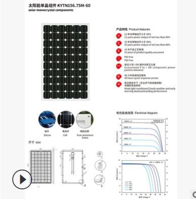 KYTN*0029太阳能路灯LED新农村道路照明路灯市政工程图2