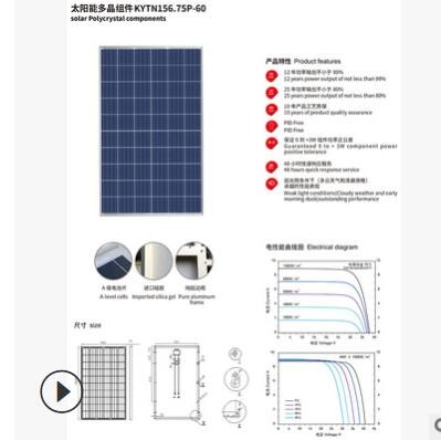 KYTN*0029太阳能路灯LED新农村道路照明路灯市政工程图3