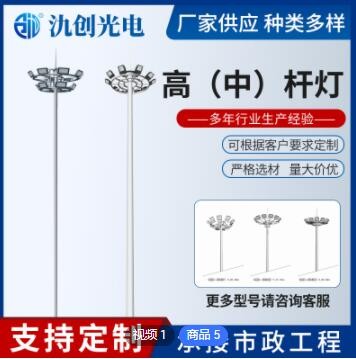 定制LED中高杆灯 户外照明道路灯 广场机场足球场照明高杆灯图3