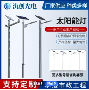 LED市电互补太阳能路灯大功率市政道照明灯高亮单双臂路灯可定制