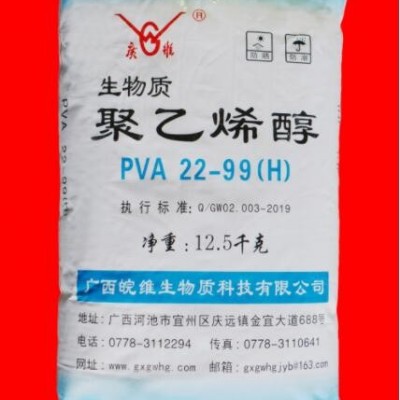 聚乙烯醇（PVA）