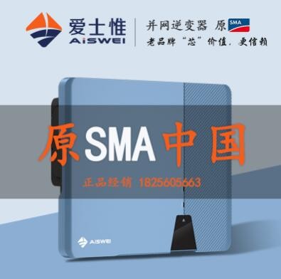 原SMA并网逆变器爱士惟ASIWI太阳能逆变器光伏扶贫逆变器8-50kw图3