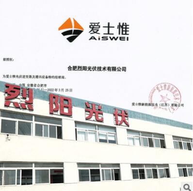 原SMA并网逆变器爱士惟ASIWI太阳能逆变器光伏扶贫逆变器8-50kw图2