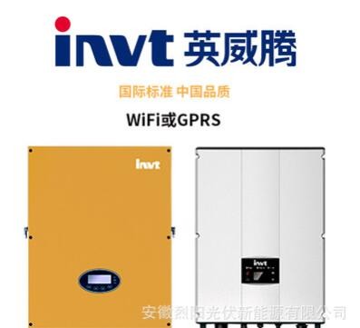 INVT英威腾并网逆变器光伏太阳能逆变器4k-80kw监控WiFi/GPRS图2