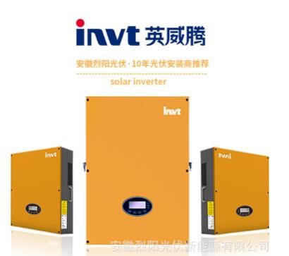 INVT英威腾并网逆变器光伏太阳能逆变器4k-80kw监控WiFi/GPRS图3