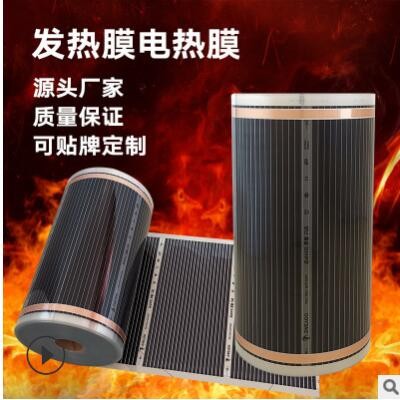 电热膜家用石墨烯电地暖暖炕安装农村电热炕印花台烘干电发热膜厂图3