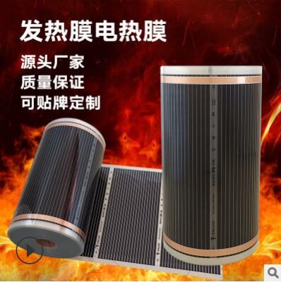 厂家石墨烯发热膜 石墨烯电热膜电暖炕远红外碳晶电热膜图2
