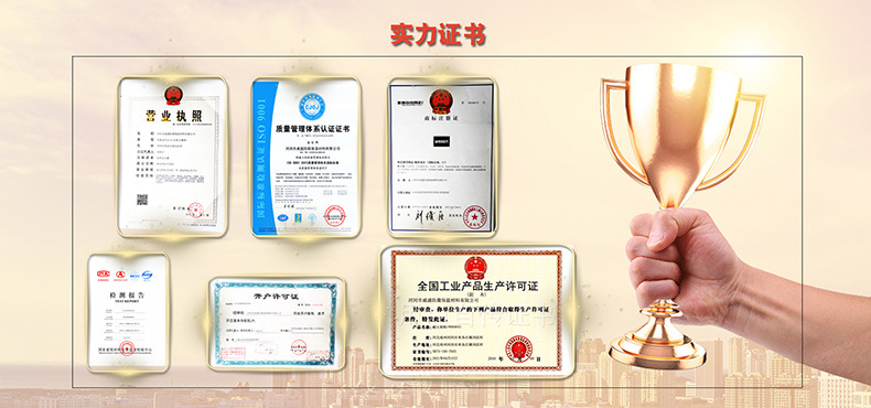 企业证书版块.jpg详情页
