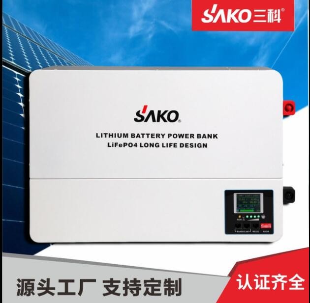 SAKO锂电池 太阳能离网光伏发电储能系统48V大容量磷酸铁锂电池图2