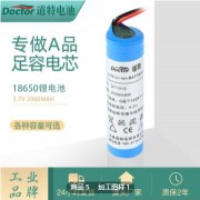 永康市道特电源有限公司