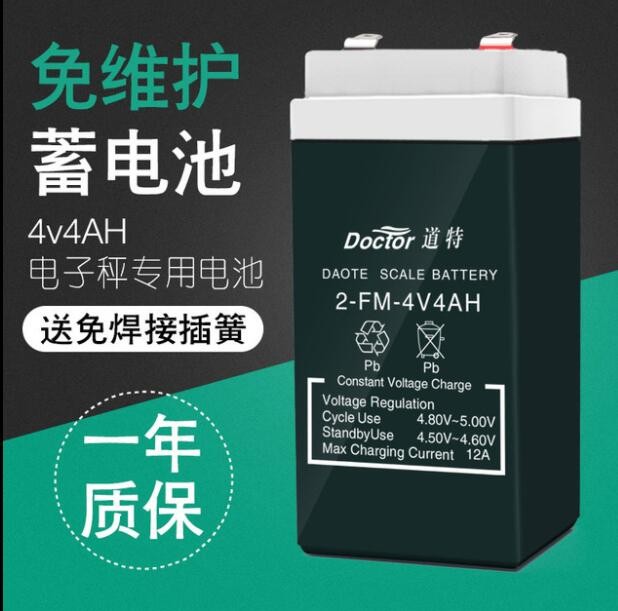 道特4V5AH电子秤电池计价秤桌秤台秤专用蓄电池太阳能板可冲电瓶图2