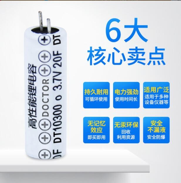 道特 10300/120mAh 圆形电容锂电池图2