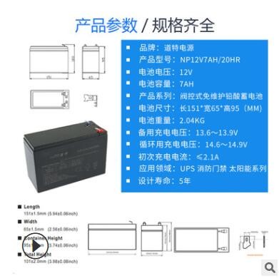 12V7AH铅酸蓄电池摆地摊夜市灯户外照明UPS电源消防报警移动电源图3