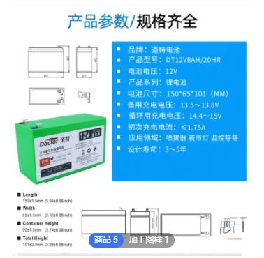 定制地摊锂电池喷雾器电动工具专用锂电池组充电12v8ah电瓶可批发图3