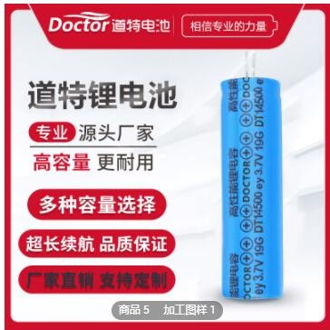 定制品牌航模14500/3.7V/600mah、500mah 手抛飞机电容式锂电池图3