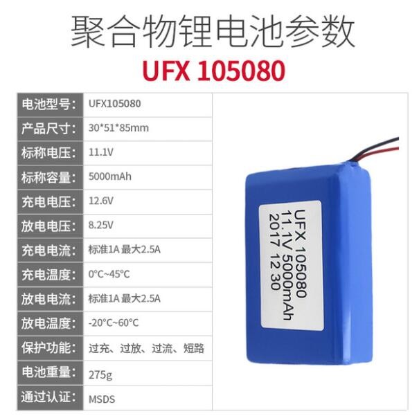 方形锂电池105080-3S 5000mAh11.1V 手持电钻可视车底检测仪电池