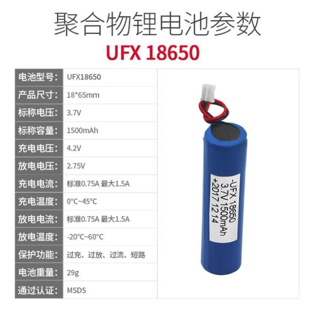 聚合物圆柱钢壳锂电池18650 3.7V1500mAh加湿器蓝牙音响等KC认证图3