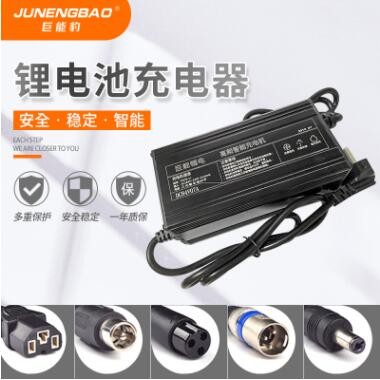 12V24V36V48伏60V电动滑板车哈雷代驾车锂电池充电器智能充满自停
