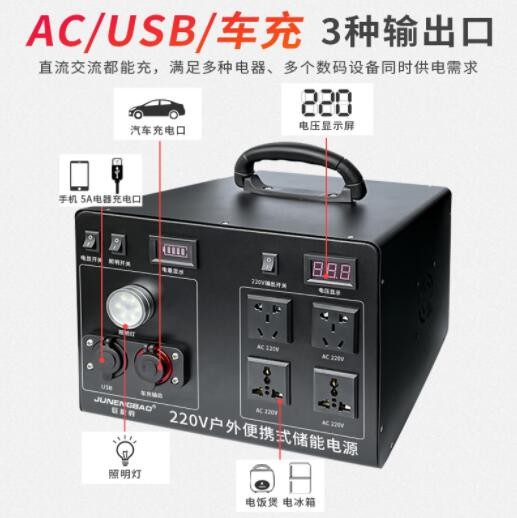 储能便携式户外移动电源220V大容量家用应急太阳能自驾游备用电池图3