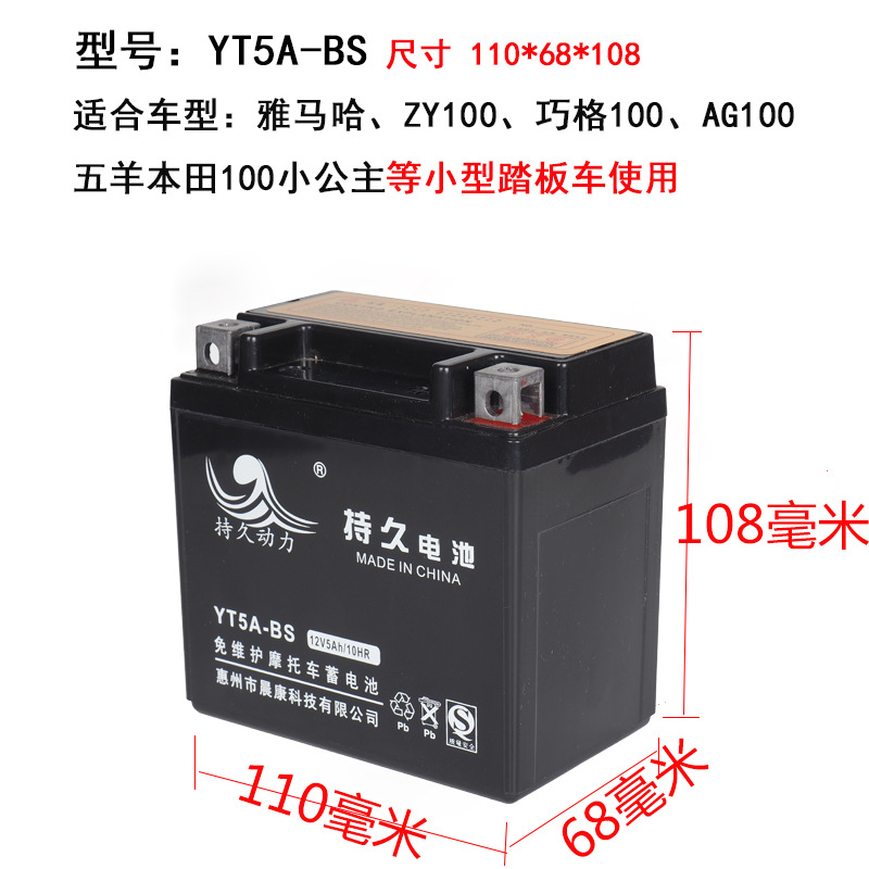 YT5A-BS