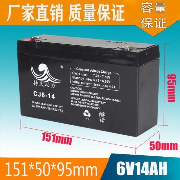 6V14AH蓄电池车位锁报警器儿童电动玩具车电瓶6伏电池 6v12ah10ah图3