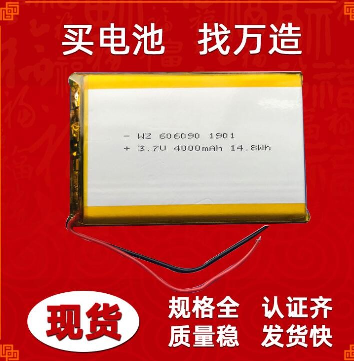 602035-380mah 3.7V聚合物锂电池仪器感应灯LED照明充电电池图3