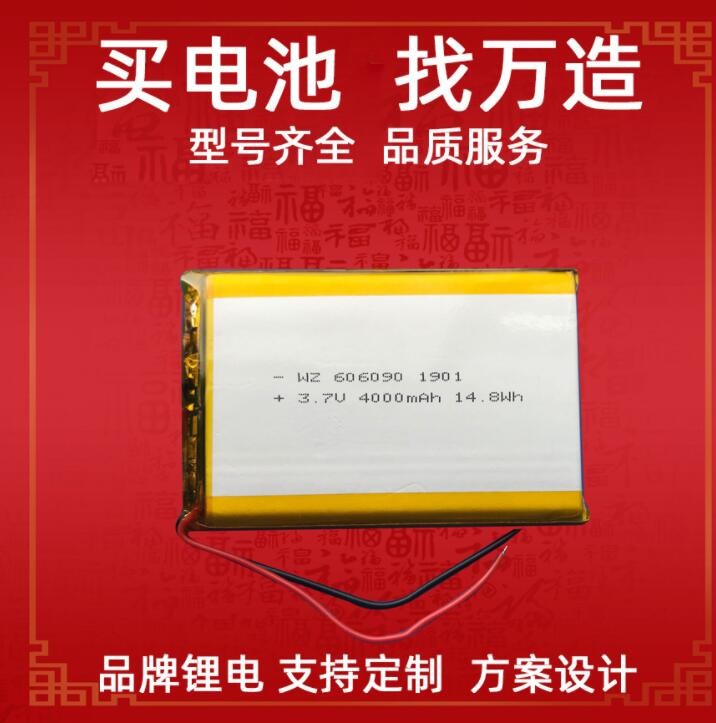 602035-380mah 3.7V聚合物锂电池仪器感应灯LED照明充电电池图2